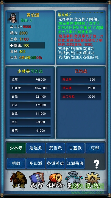 武侠浮生记最新版，江湖风云再叙传奇