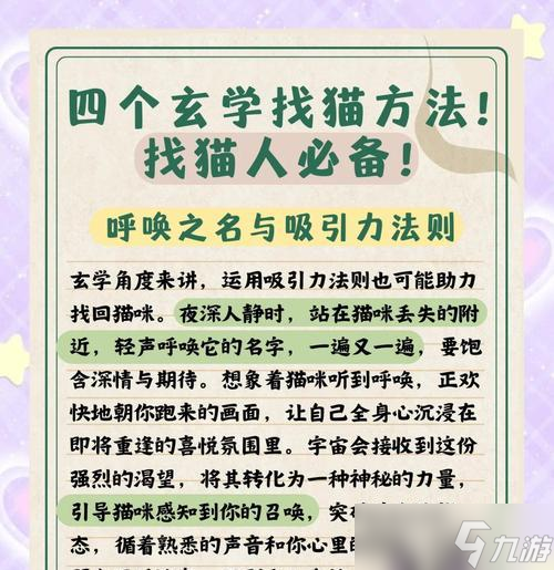 寻仙手游最新刷玉秘籍，小巷深处的神秘宝藏揭秘！