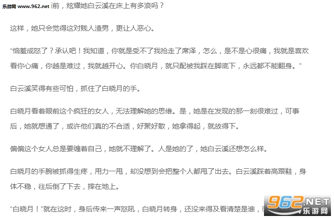 云天霖白晓月最新章节深度解析与观点阐述