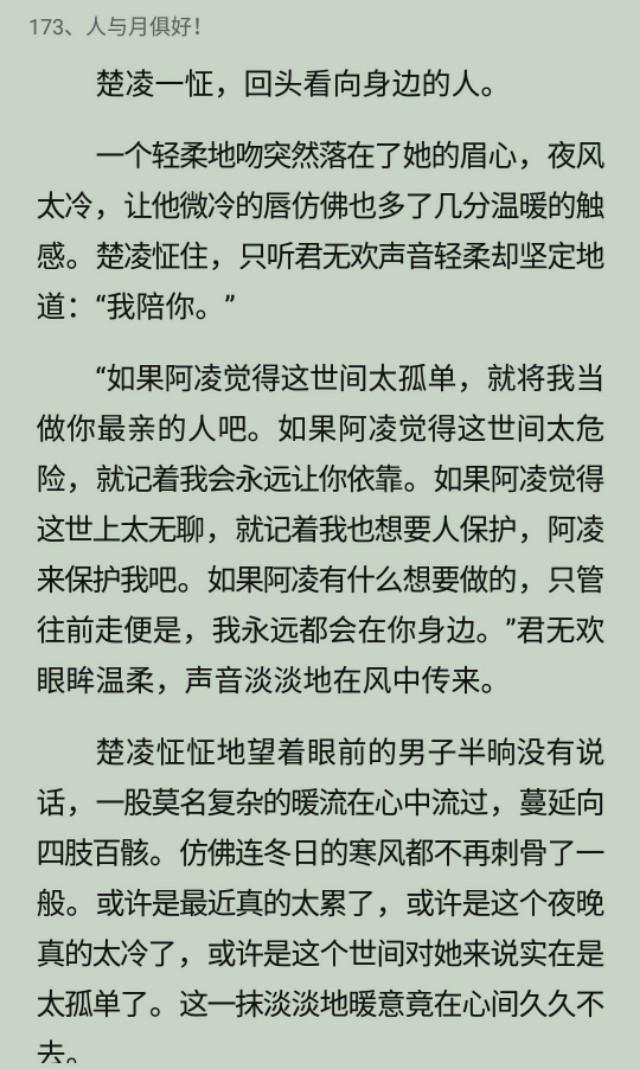 科技与生活的完美融合，权臣闲妻最新章节下载