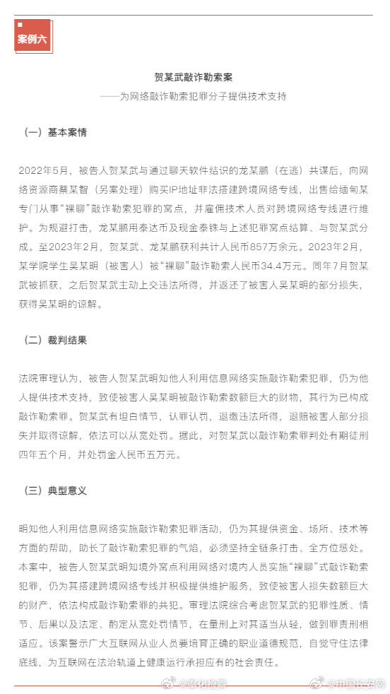 最新高科技犯罪案例揭示双刃剑效应与未来挑战