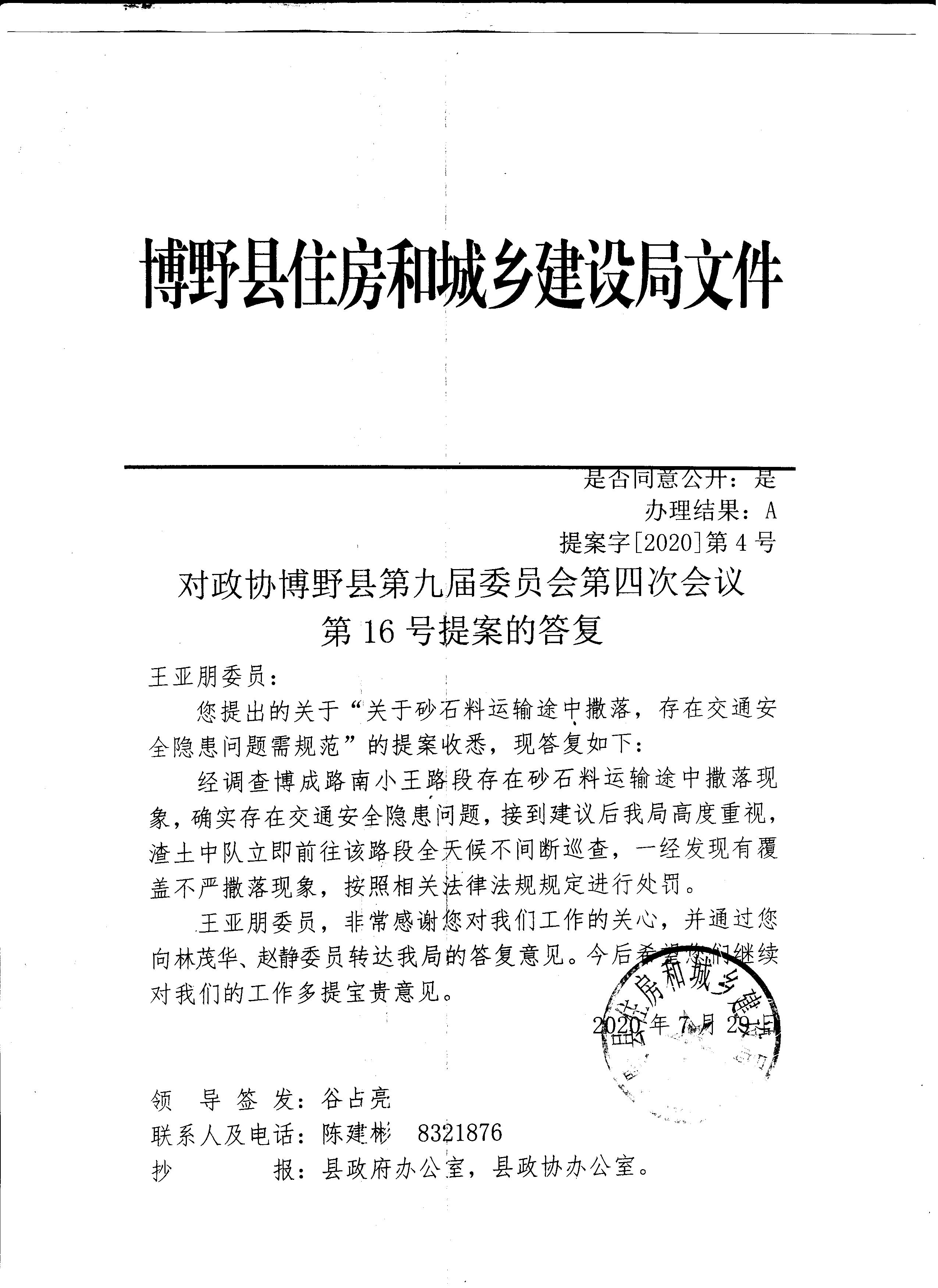 博野环保局最新动态，关注环境保护的最新消息🌿🌍