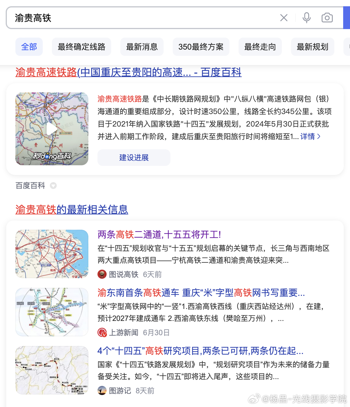 重贵高铁进展顺利，期待速度与激情的未来消息揭秘