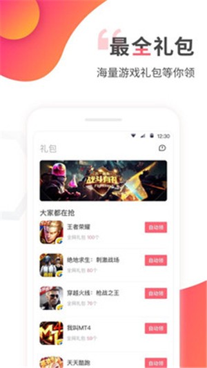 礼包盒子下载最新版本，开启自然美景探索之旅的必备工具