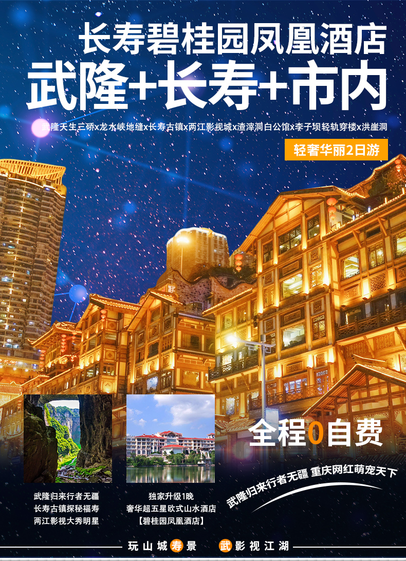武隆影视城最新动态发布！✨📢
