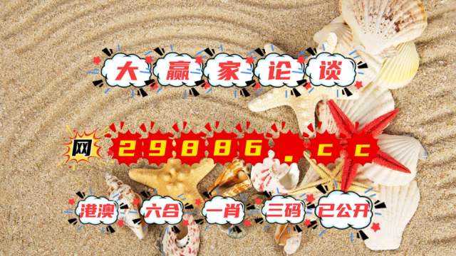 2025澳门特马今晚开奖097期,实时更新解释介绍_进口版40.617
