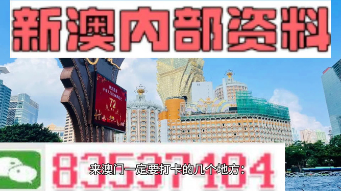 新澳门历史所有记录大全,系统科学_专业版79.449