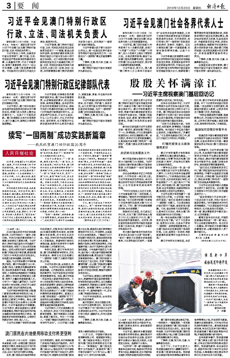 澳门正版资料免费大全新闻最新大神,社会责任法案实施_程序版7.544