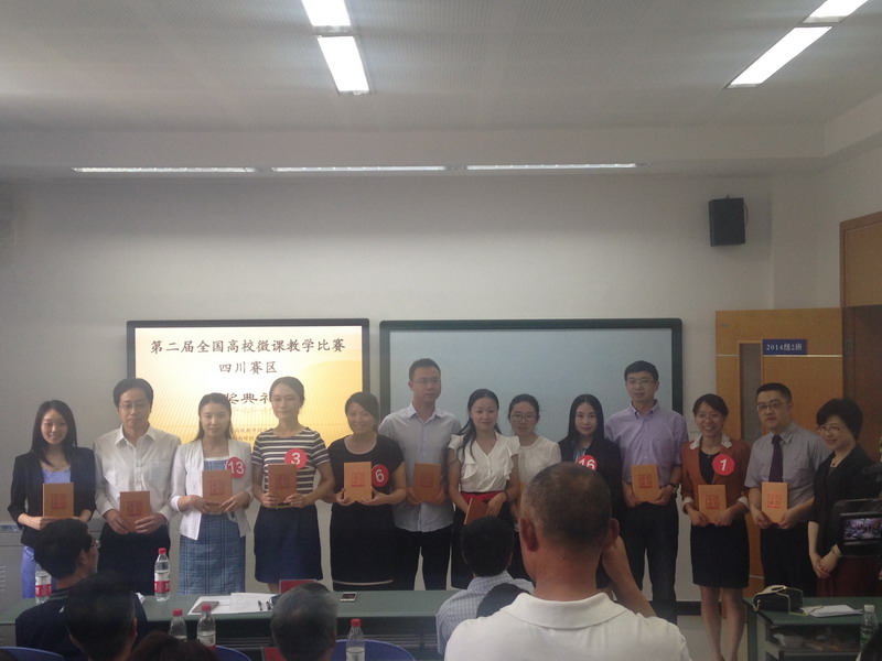 全国高校微课比赛，教育革新的浪潮