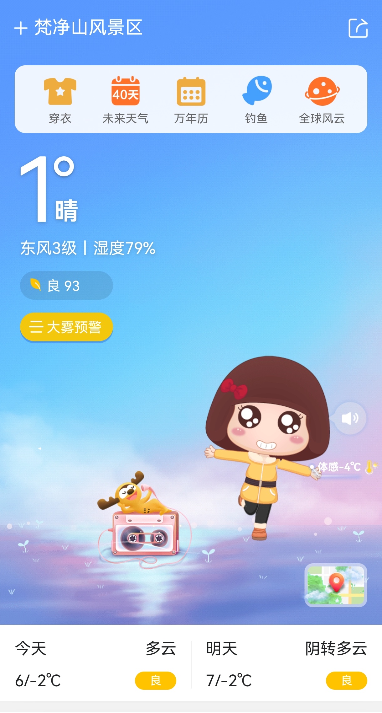梵净山雨更新章，雨中之恋