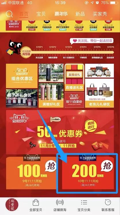 最新淘宝店铺打折省钱攻略，揭秘打折购物秘籍，轻松享受优惠购物体验！