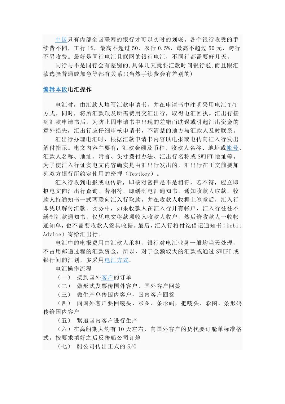 最新对敲结算深度解析与观点阐述