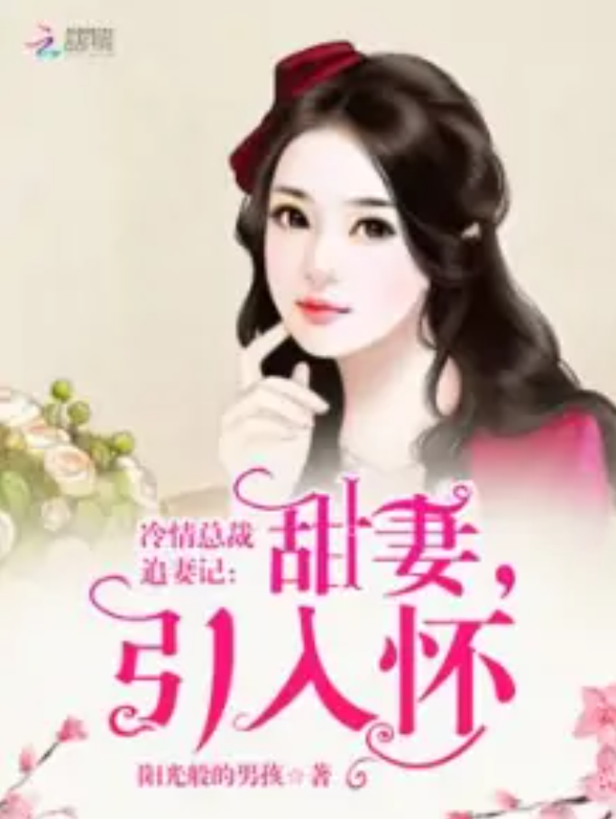 冷仲谋简沫最新章节精彩解读与剧情剖析
