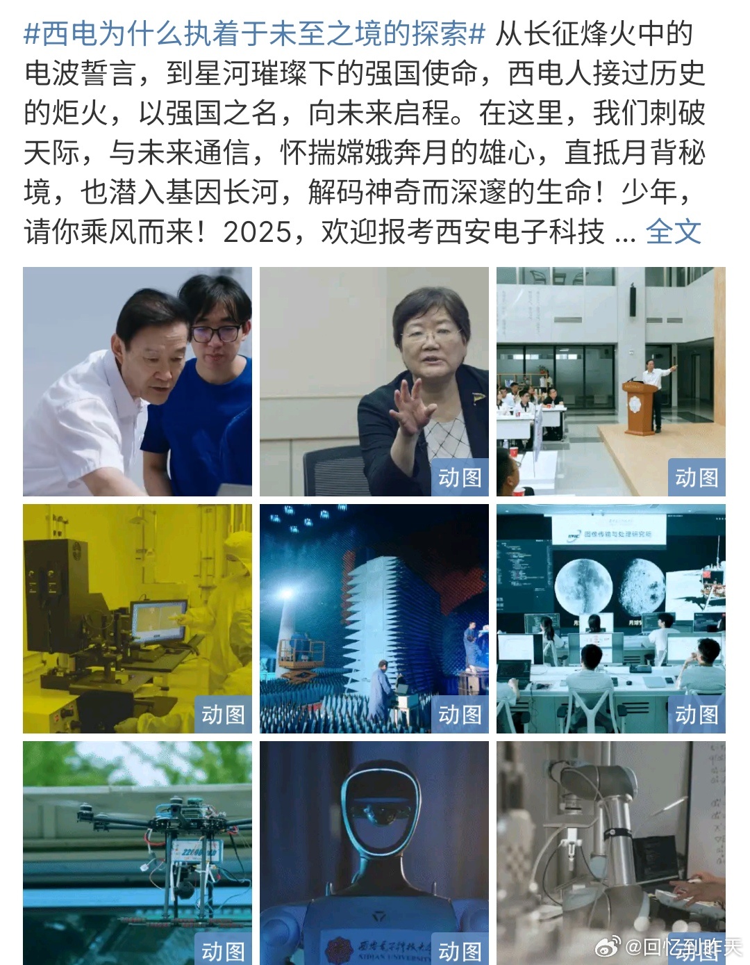 西电科技小镇最新动态，温馨日常的最新消息