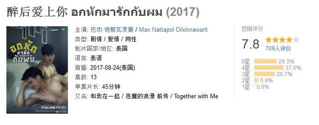 醉后爱上你，泰剧最新篇章，自然美景中的爱情探索之旅