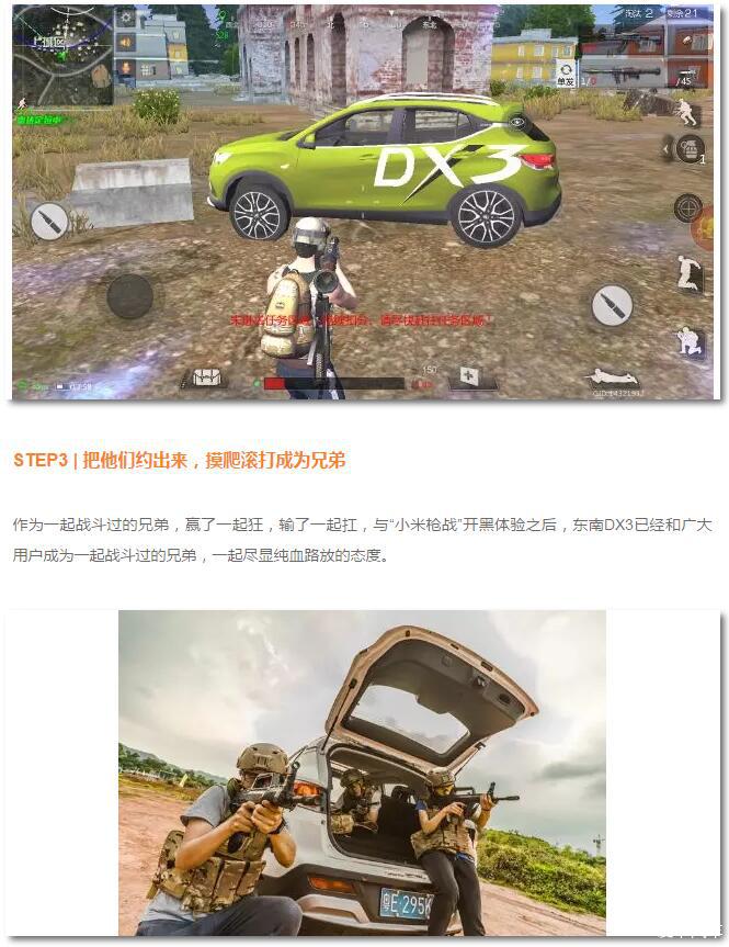 东南DX3最新实车视频，驾驭自信，翱翔变化，展现学习力量