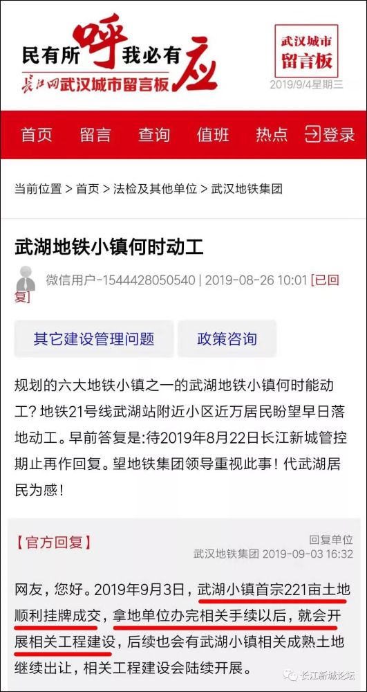 武湖地铁小镇最新进展与挑战多元视角解析