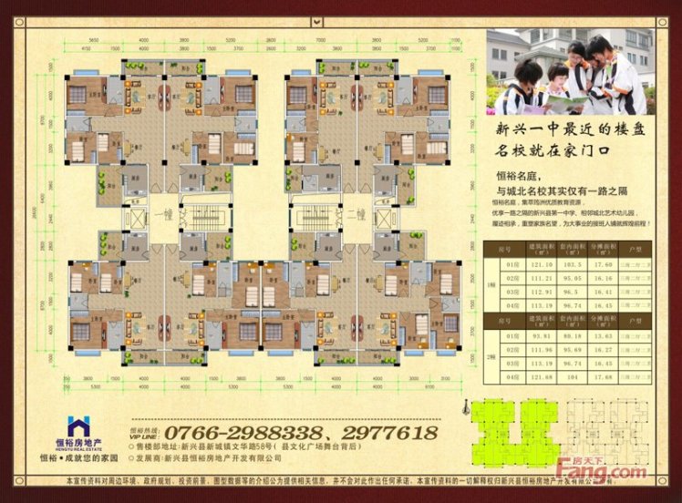 罗定最新优质二手房房源大放送，优质房源一览无余！