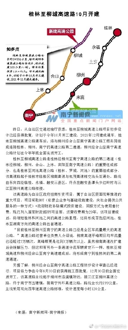 柳贺城际铁路最新动态，一段温馨的铁轨故事