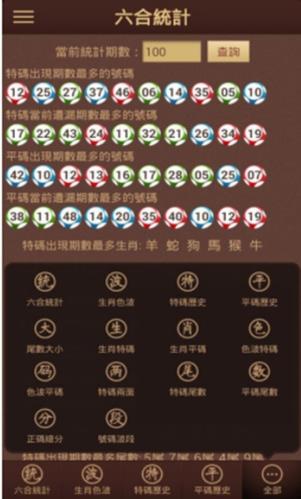 六盒宝典下载最新版4.3，全面解析与应用指南