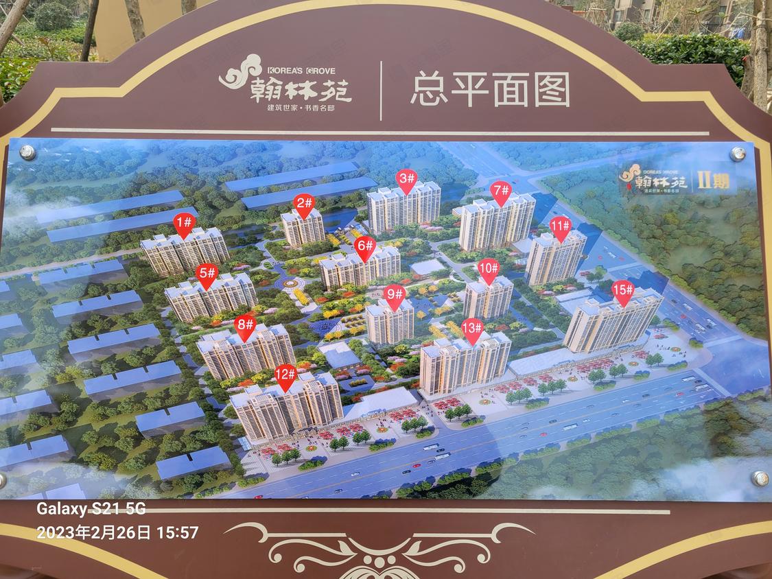 临淄翰林苑最新动态及获取资讯步骤指南