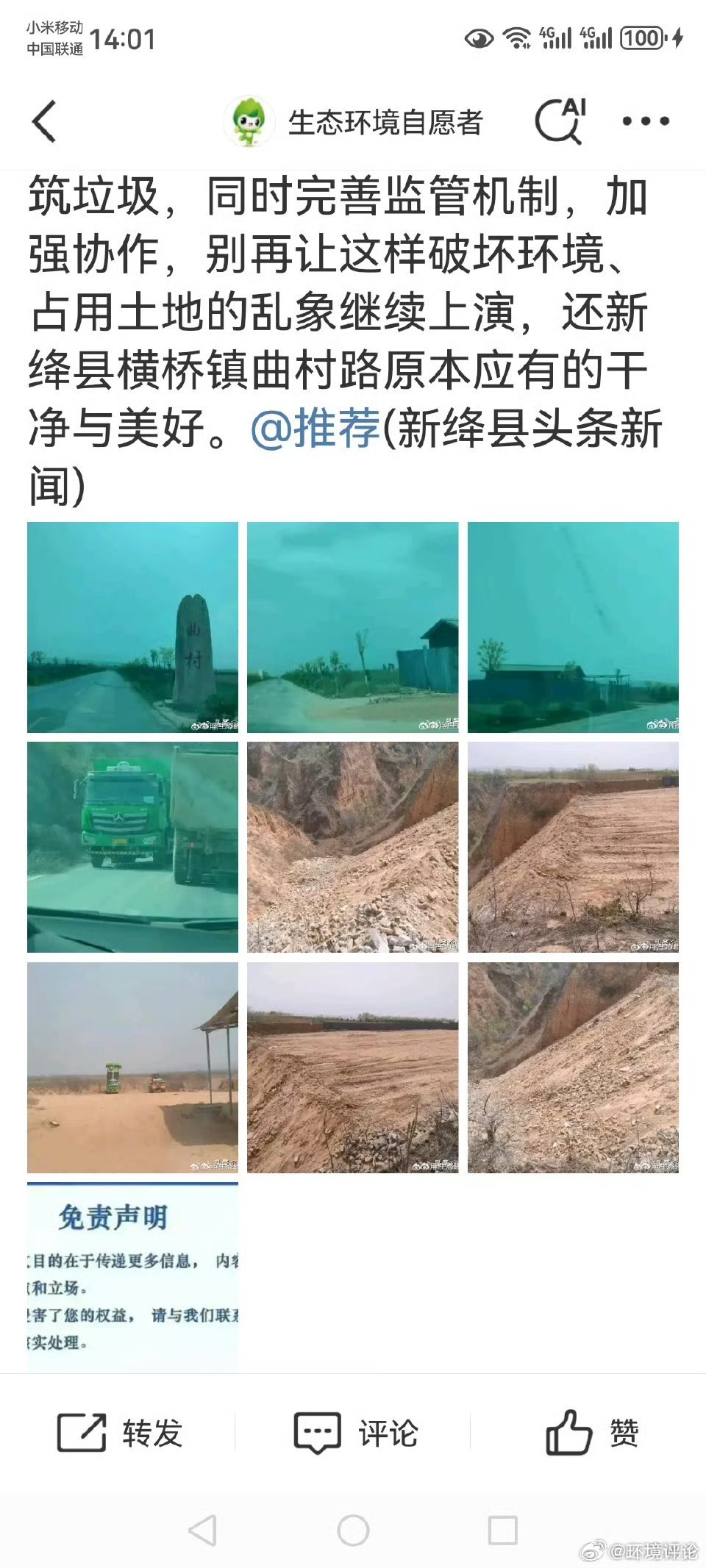 无极倾倒废液最新进展及其步骤指南概述