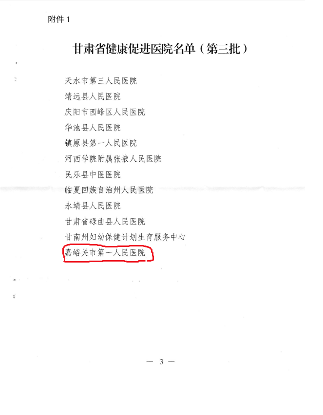 甘肃省卫生厅发布最新通知，开启学习之旅，拥抱变化，自信成就未来！