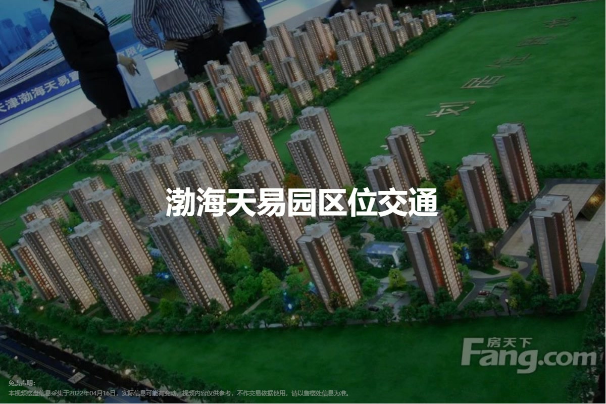 渤海天易园最新动态，时代印记与未来展望