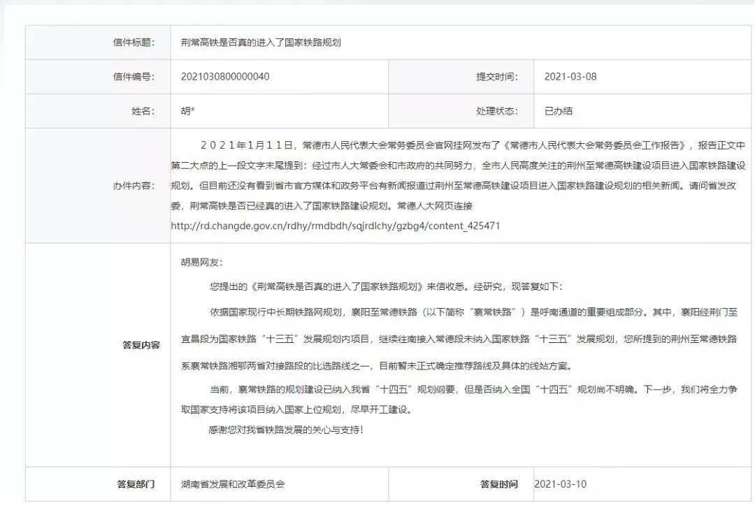 宜岳高铁最新进展与沿线小巷特色小店探秘