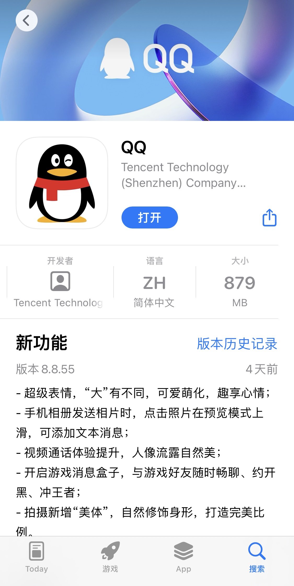 体验全新社交之旅，下载并安装2025年最新版QQ安装包